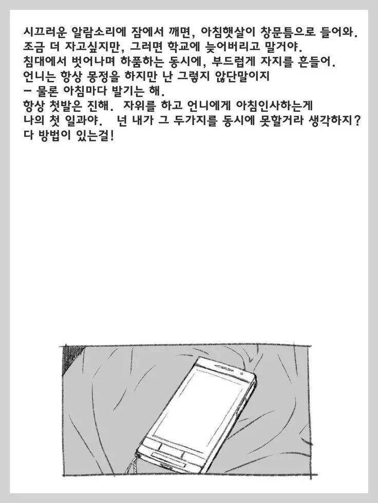 Futanari Shoujo no Shasei Nikki 5