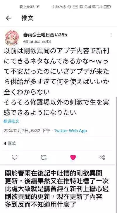 Layla Prismriver no Hikou | 蕾拉·普莉兹姆利巴的下流行径