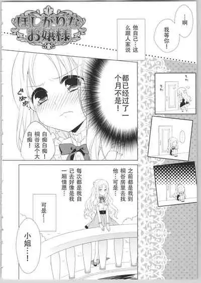 [かーみら] でぃあまいだーりん! [中国翻译] [進行中]