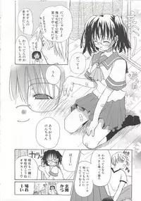 [Mizushima Sorahiko] Wild Strawberry