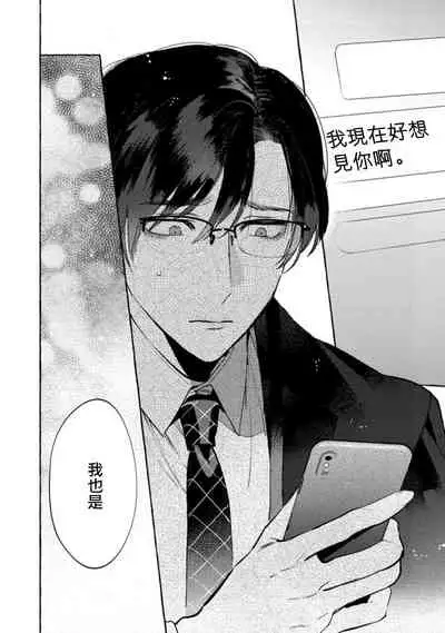 [Hontoku] Office no Hyou | 办公室里的猎豹 1-5 [Chinese] [拾荒者汉化组] [Digital]