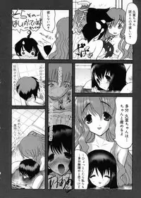 [Raidon] Otaku no kairaku