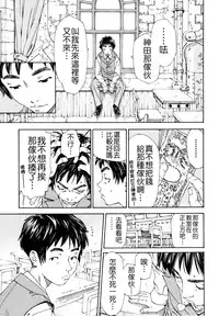 [Seto Yuuki] Allargando [Chinese] [Badluck1205#41]