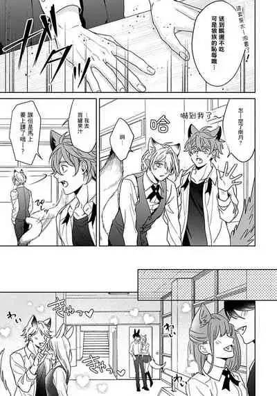 我开动了、狼同学 01