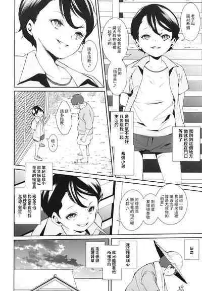 [テングサ (tokorot)] あなたのためにシゴかせてください 中文翻譯