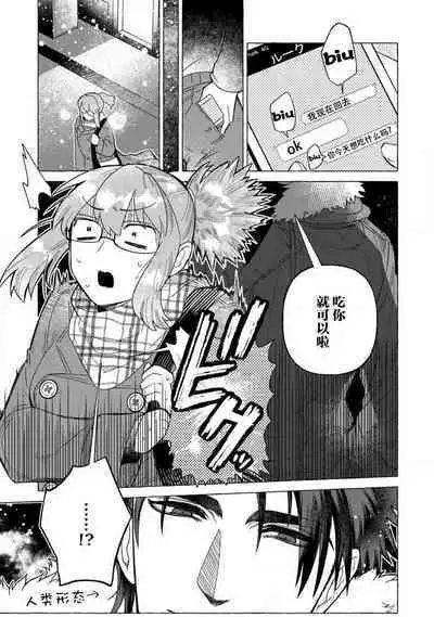 Kojirasekko, Akuma to Ecchi na Keiyaku shita Ken | 关于自卑少女与恶魔签订涩涩契约这件事 1-4