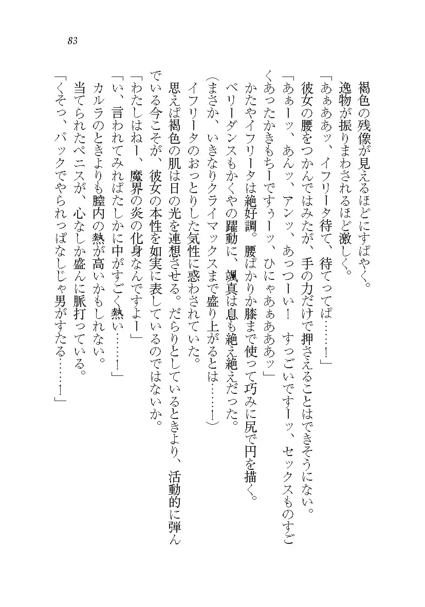 悪魔が来たりてAV撮影!?