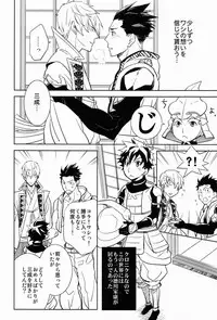 (C81) [Fukagawa (Kaya Tsuzurao)] Scientific Power (Sengoku Basara)