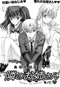 COMIC HOTMiLK 2007-10 Vol. 01