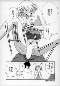 [Satou Chagashi] Happy Days