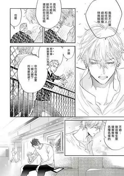 Burlesque Night | 艳舞荒诞夜 1-3