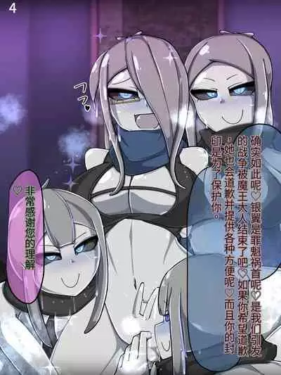 魔物化堕落前線（机翻）