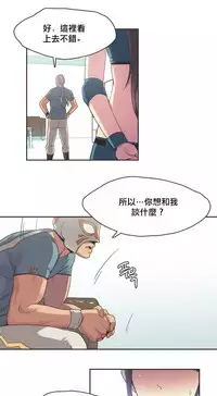 [﻿Chance, Kamang] Sports Girl ch.1-22[Chinese]