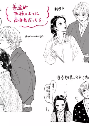 ぜんねずまとめ2