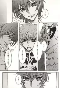 色即是空 (CODE GEASS: Lelouch of the Rebellion)