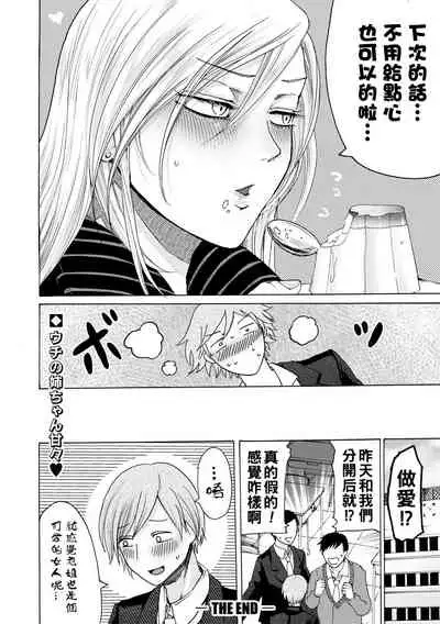 [ACはせべ] 弟愛レイプ！姉に敗北した俺（@Chinese）