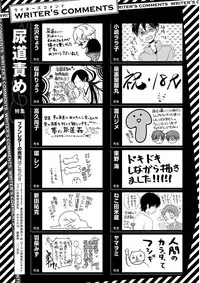 [Anthology] KICHIKU R-18 -Nyoudou Seme- [Digital]