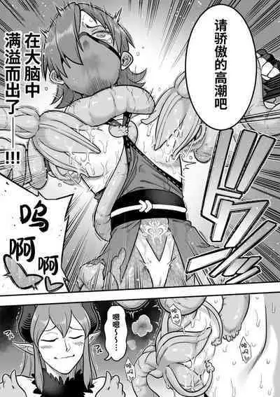 [Shine Nabyss] Mahou Shoujo Haiboku - Ayame Shokushu Ryoujoku-hen - [Chinese]