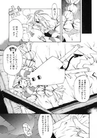 [Shiroo] Rugged Relation