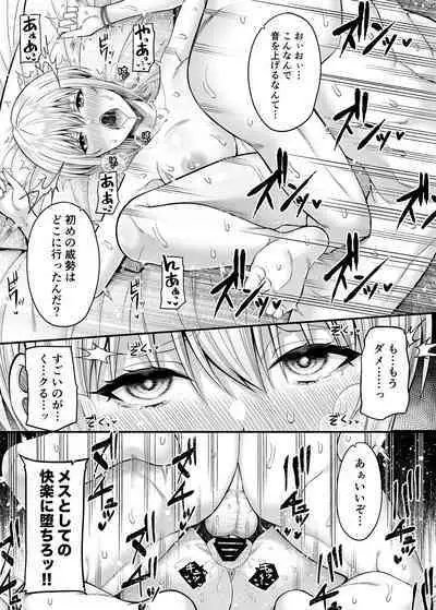 [Fujiya (Nectar)] Gyakuten Enkou 2 ~Ore ga Kawareru Sekai~ [Digital]