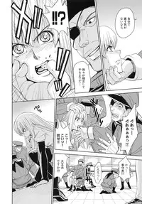 [Kaneyama Shin] Saint Kangoku Gakuen 4