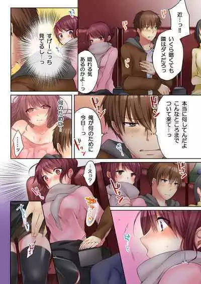 [Kouno Aya] Aneki (Deisuichuu) to... H Shichaimashita.