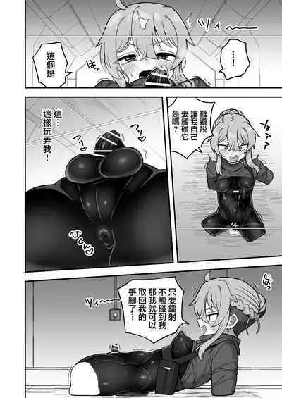 Tensai Spy wa Laser Trap demo Shikujiranai!! | 天才间谍就算是镭射陷阱也不会失败!!