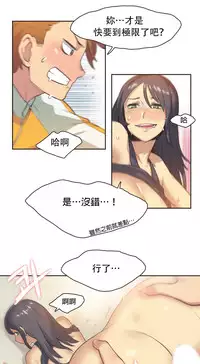 [﻿Chance, Kamang] Sports Girl ch.1-22[Chinese]