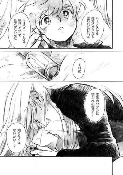 [kili] Fragrant (Final Fantasy XIV)