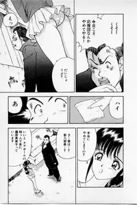 [Akira] Mamiko's Trip Paradise 02