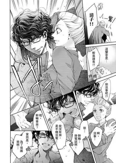 将妳的一切全部拥入怀中~交往0日、立刻结婚！？~ 01-14 Chinese [拾荒者汉化组]