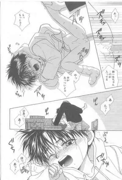 Amai Mono ni wa Goyoujin!