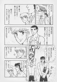 兄貴にド・キ・ド・キ