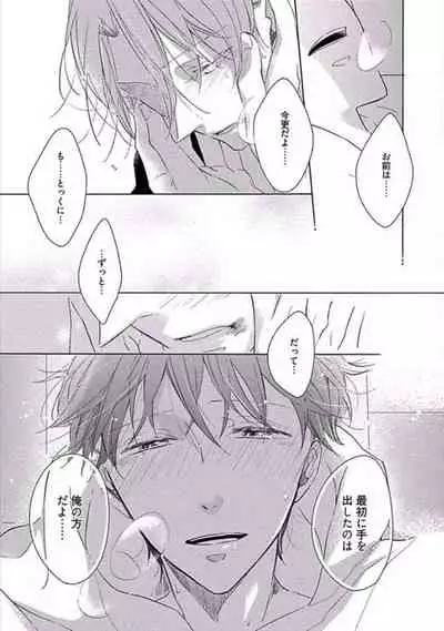 Oku made Sawatte Sawaranaide