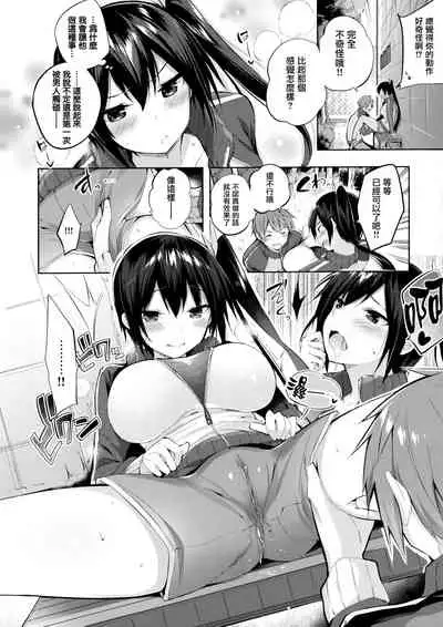 [Kakao] Nakadashi Strike! - Winning strike! Ch. 1-7 [Chinese] [兔司姬漢化組]