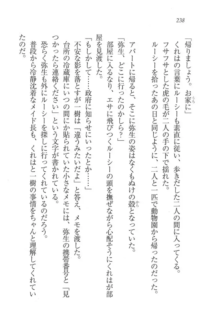 お嬢様はメイド様!？