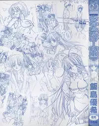 [Iijima Yuuki] Anata dake... Tokubetsu - You Only Exceptionally.