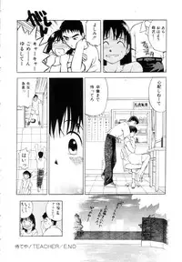 [Uma Namihei] Positive Partner