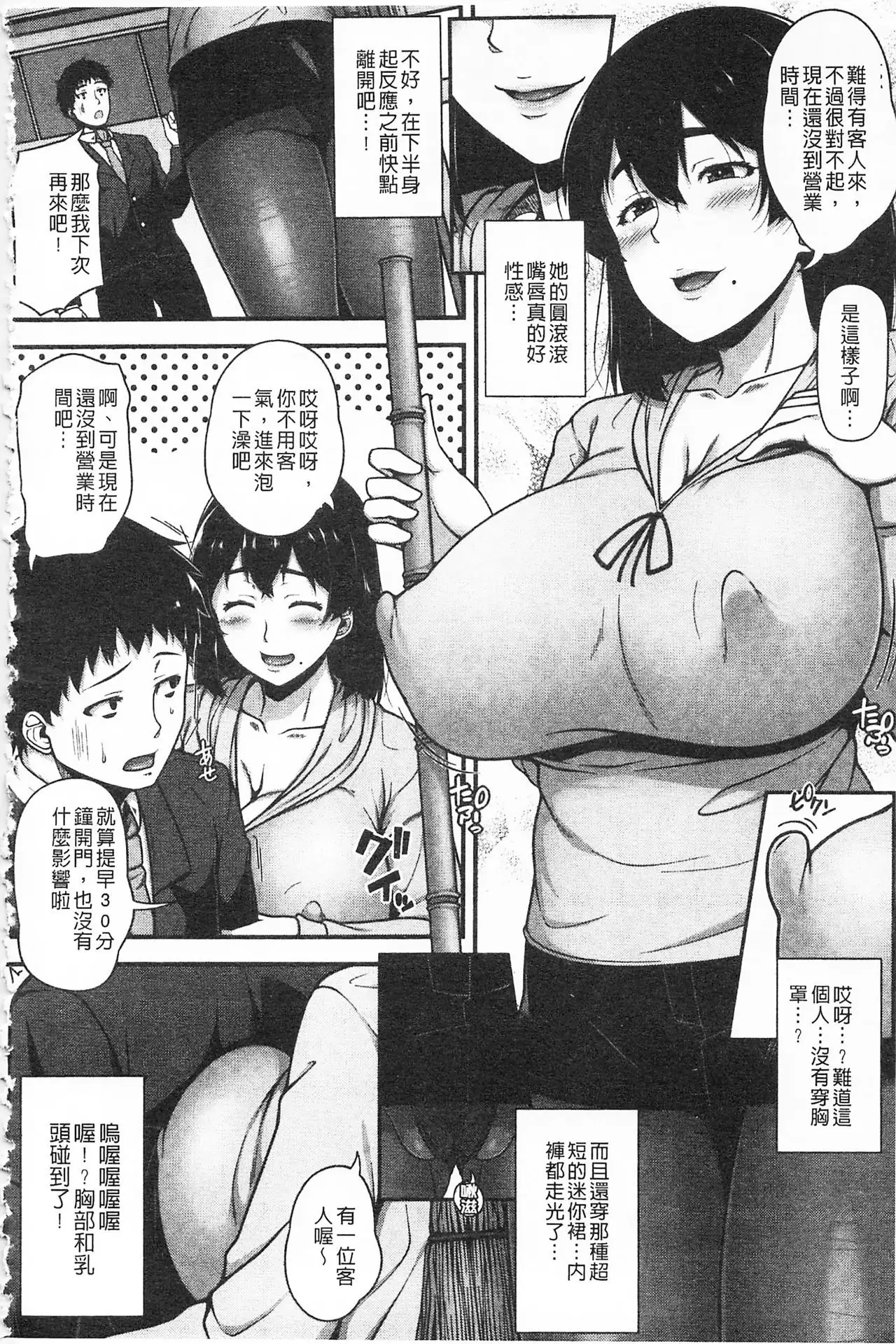 AV Lesson Hajimeruyo | AV授業要開始了喔