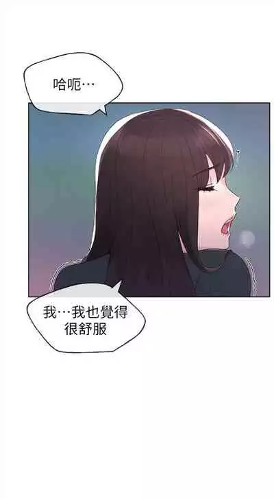 [週五] [夜行星 & 柚子] 重考生 1-82 官方中文（連載中）