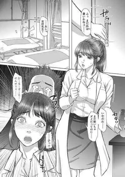 COMIC HOTMiLK Koime Vol. 43