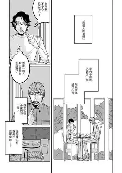 Yameru Toki mo, Sukoyakanaru Toki mo, | 无论疾病、还是健康 #1-3