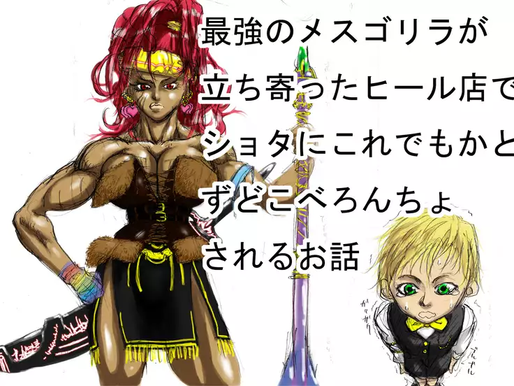 DRUGonBALL-R- Wanna Ride the Killer Machine?