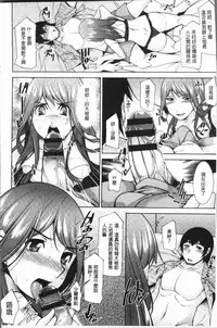 [zen9] Kamisama ni Onegai | 神明前許願望 [Chinese]