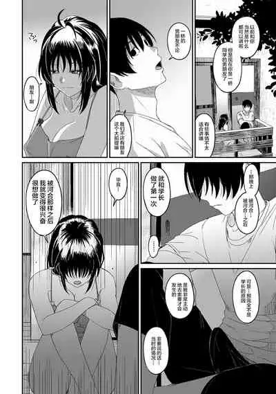 [Ryoh-zoh] Rarefure Ch. 01~31 [Chinese] [ELF个人汉化]