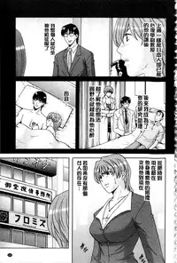 [Hoshino Ryuichi] Sennyu Tsuma Satomi Kiroku | 臥底人妻里美 洗腦凌辱的記錄 下集 [Chinese] [Incomplete]