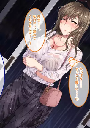 Shinmai Dansei Hoikushi wa Yuuwaku ga Ippai