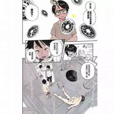 Zoku Muishiki no Natsu
