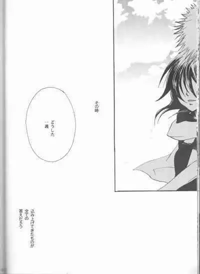 Kimi o suki ni natte hajimete no natsu ga kuru.