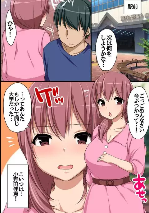 Stop! Machinaka no Onna wo Jikan Teishi de Yaritai Houdai